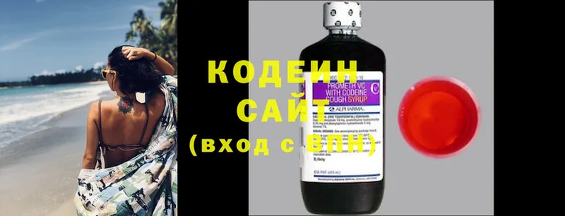 Кодеин Purple Drank  Алупка 