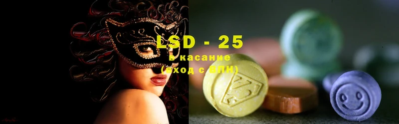 LSD-25 экстази кислота  Алупка 