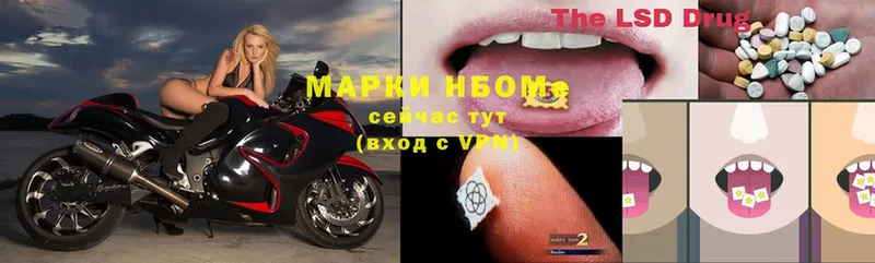 Марки N-bome 1500мкг  Алупка 